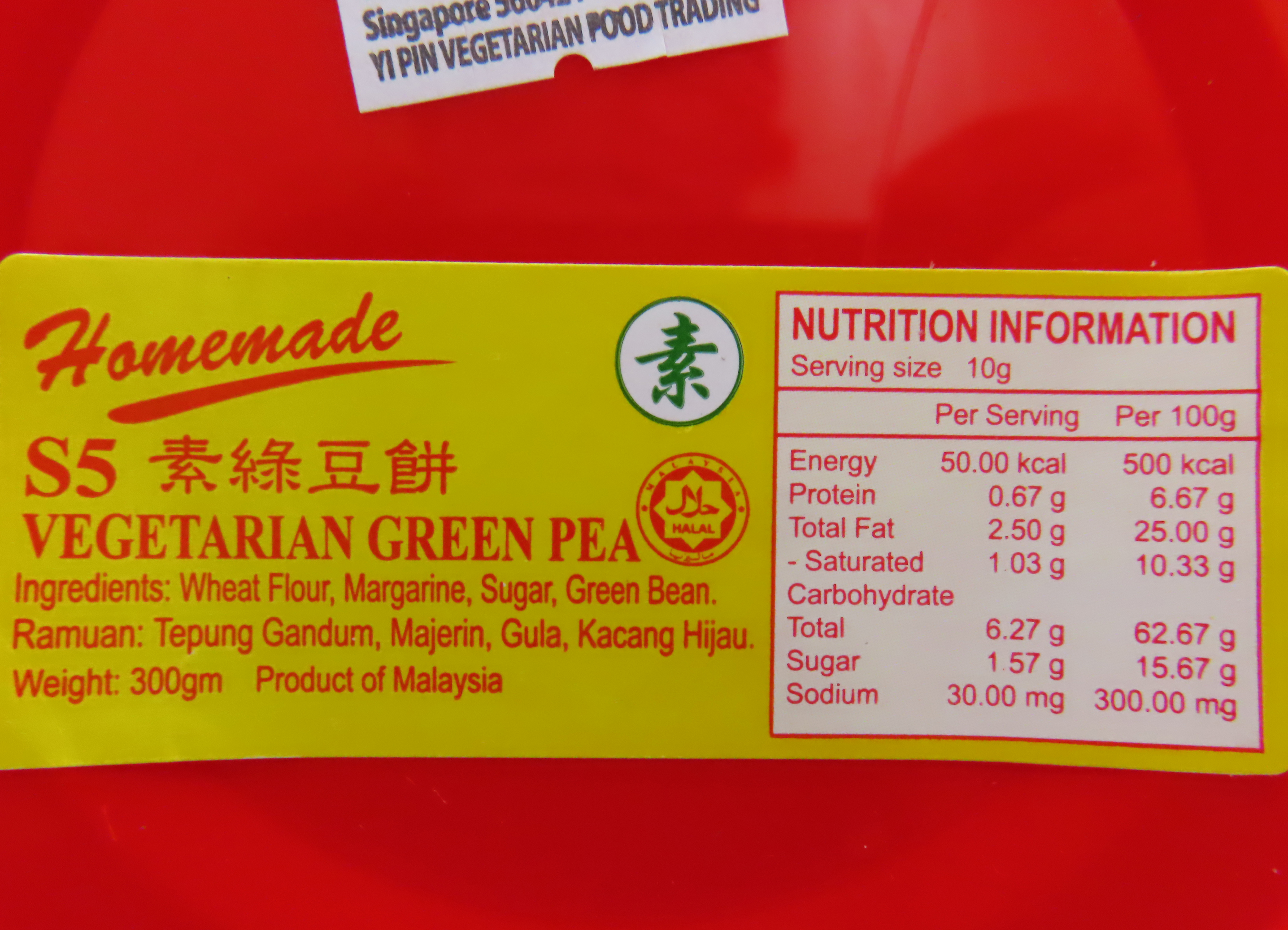 Image Vegetarian Green Pea S5善缘 - 素绿豆饼 （纯素） 300grams